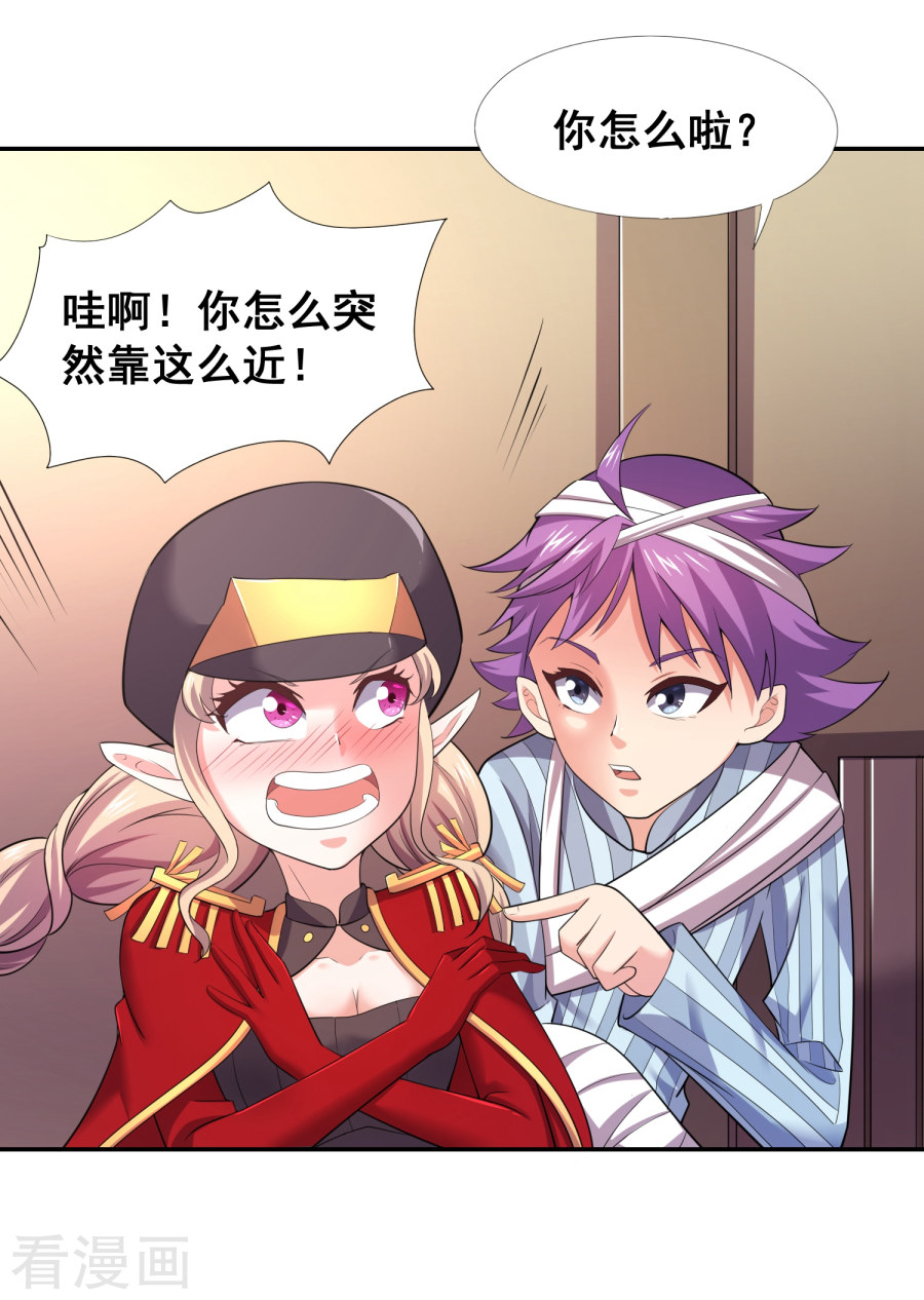 第30话天帝的目的-最强衰神-仙娱文化（第3张）